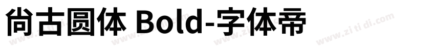 尚古圆体 Bold字体转换